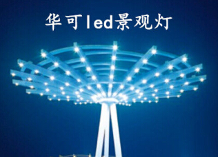 華可流光溢彩的LED景觀燈展示